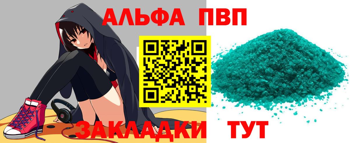 APVP  Вход с VPN  Альфа ПВП Crystall  где продают   A PVP VHQ  Alpha-PVP VHQ  Гусиноозёрск 