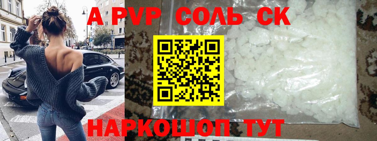 Alpha PVP Crystall Гусиноозёрск