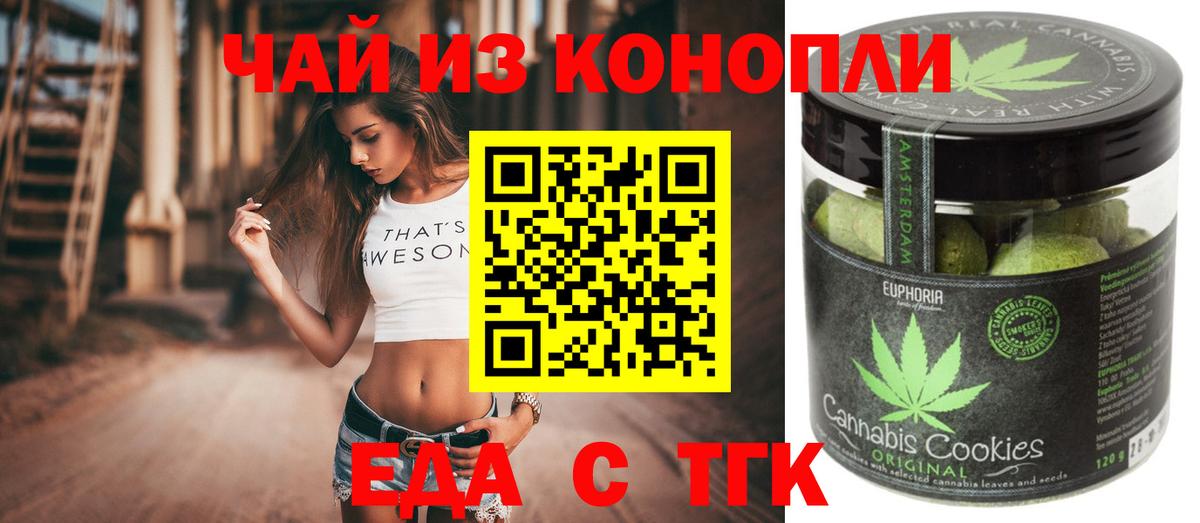 Cannafood марихуана  Вход с VPN  Гусиноозёрск 