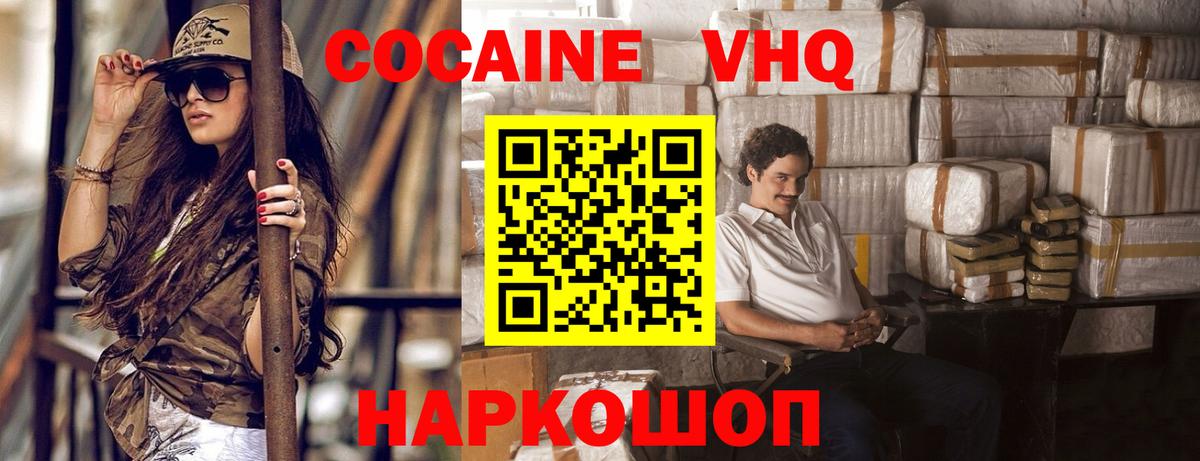 Кокаин Перу  Вход с VPN  Гусиноозёрск  COCAIN FishScale 