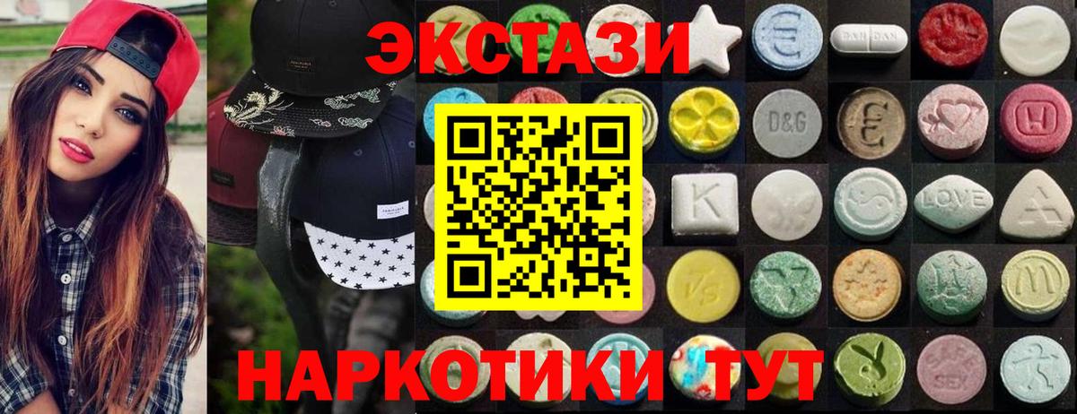 ЭКСТАЗИ 250 мг  Вход с VPN  Экстази 300 mg  ЭКСТАЗИ  Гусиноозёрск 