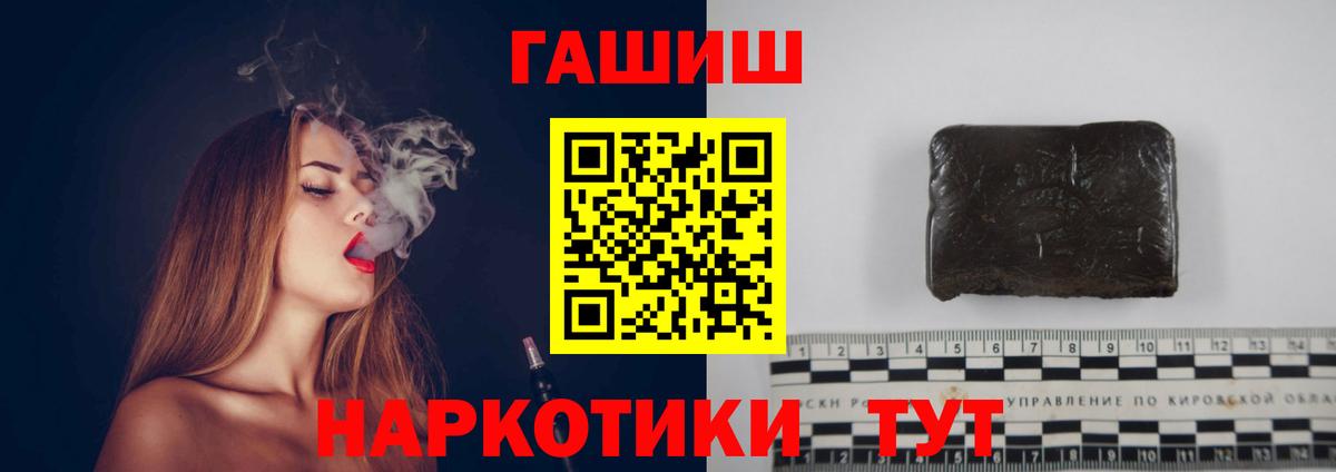 Гашиш гашик Гусиноозёрск