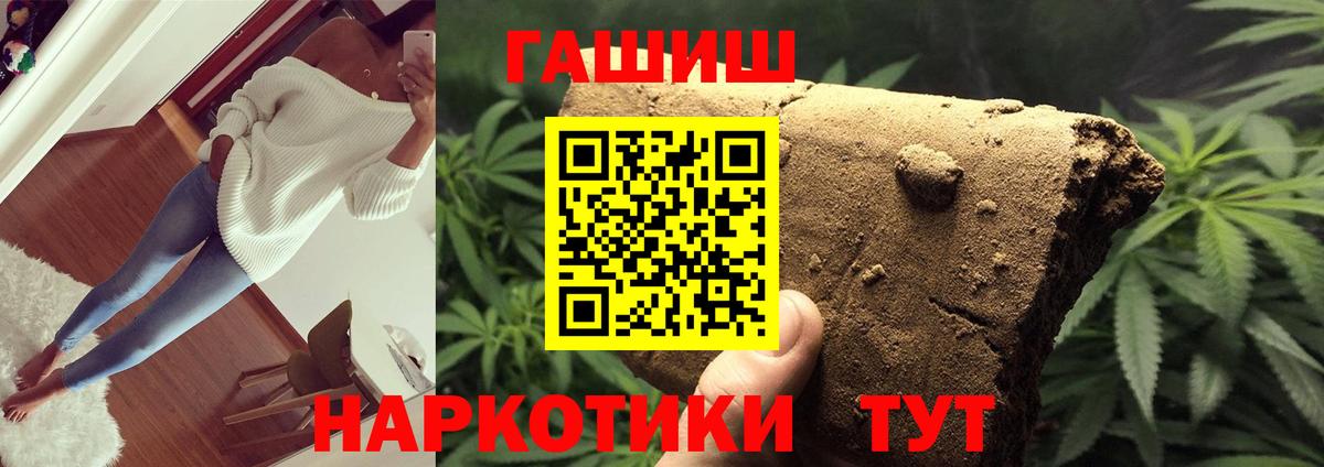 Гашиш  ГАШ Premium  Вход с VPN  Гусиноозёрск 
