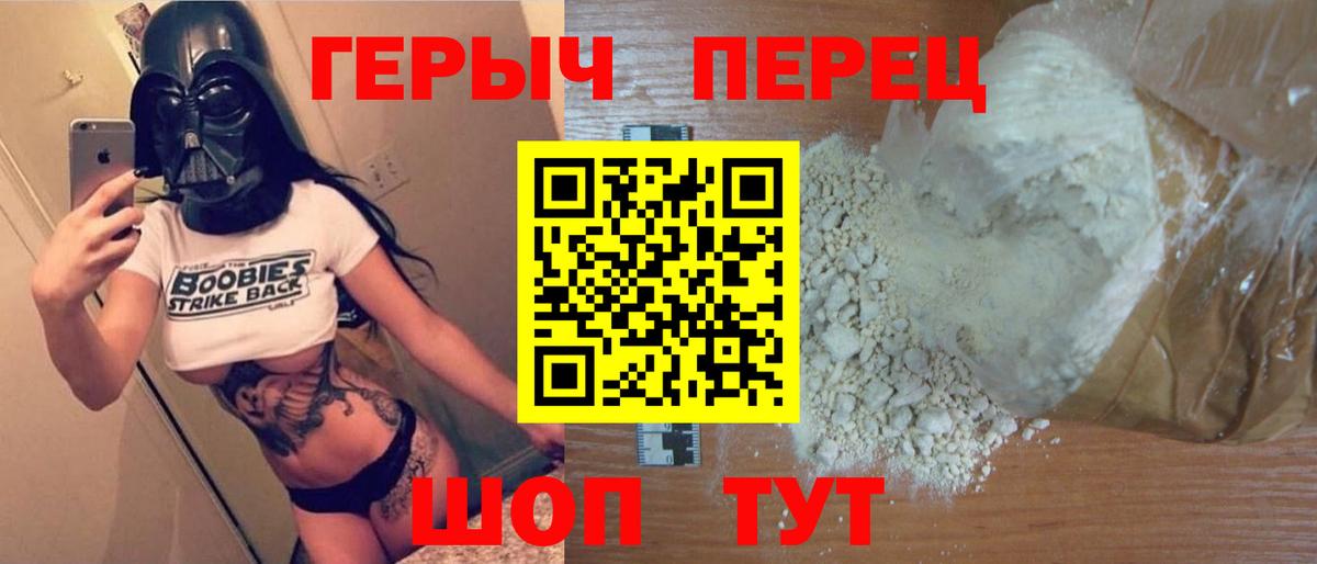 ГЕРОИН белый  Вход с VPN  ГЕРОИН  Гусиноозёрск 