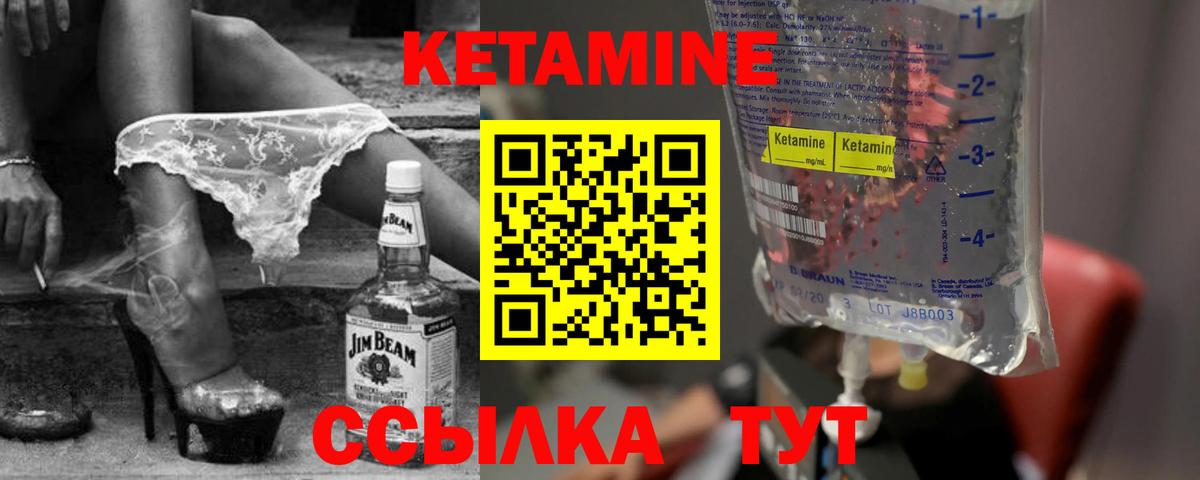 Гусиноозёрск  КЕТАМИН ketamine  omg как войти  Вход с VPN  Кетамин VHQ 