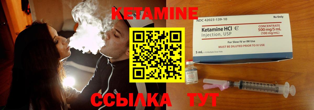 Кетамин VHQ Гусиноозёрск
