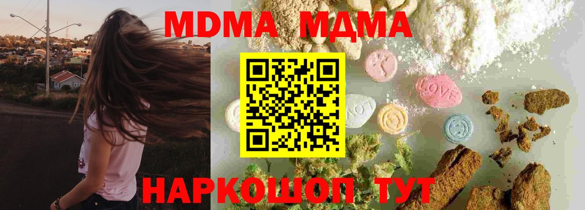 Гусиноозёрск  MDMA кристаллы  МДМА crystal  MDMA  Вход с VPN 