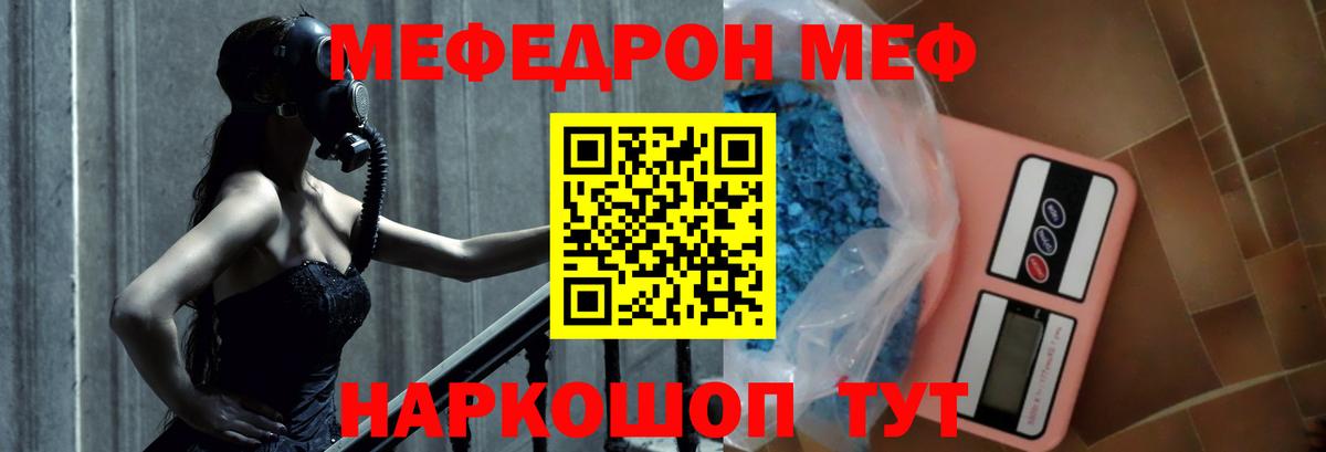 МЕФ  Гусиноозёрск