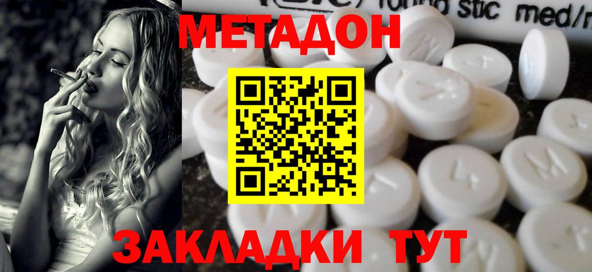 Гусиноозёрск  omg ТОР  Вход с VPN  Метадон белоснежный 