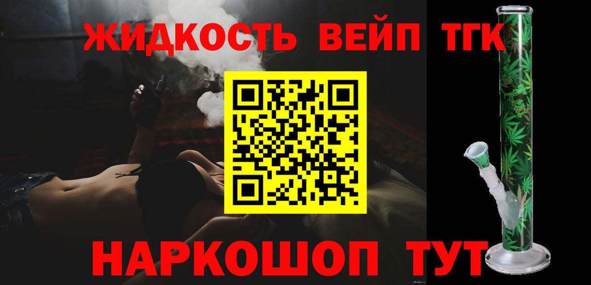 Гусиноозёрск  Дистиллят ТГК THC oil  ТГК вейп  Вход с VPN 